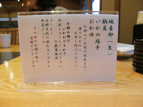 追加のメニュー