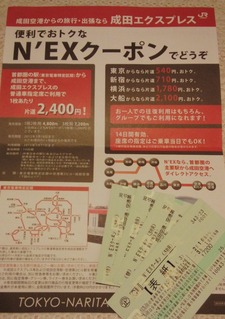 NEX¥¯¡¼¥Ý¥ó