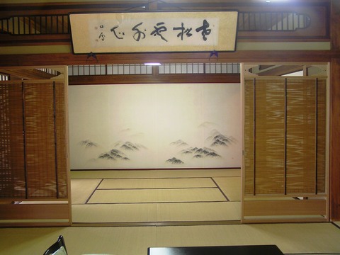 大観の間