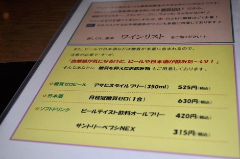 糖質制限メニュー