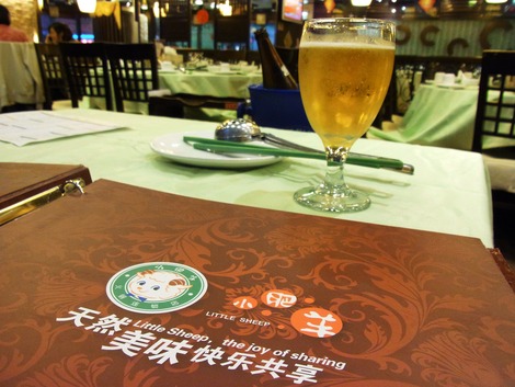 小肥羊1