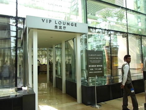 VIPラウンジ