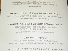 ペニンシュラ ランチ