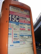 ピークトラム駅からのバス停