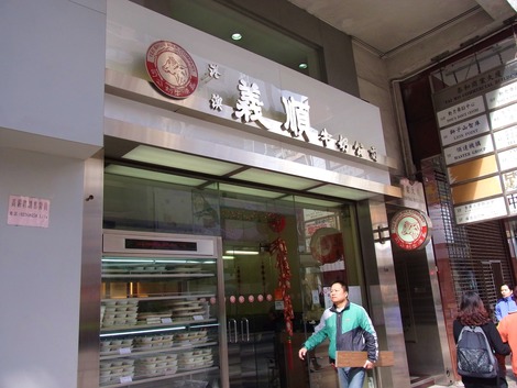 義順牛乳公司