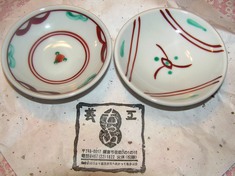 小皿