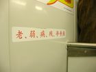地下鉄優先席