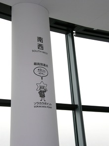 最高地点