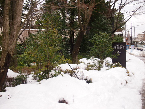 雪の箱根離宮