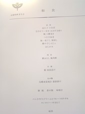 和食