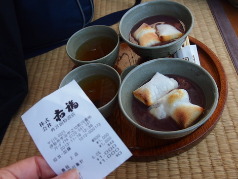 ぜんざい 500円