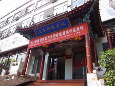 景徳鎮1