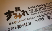 すみれから