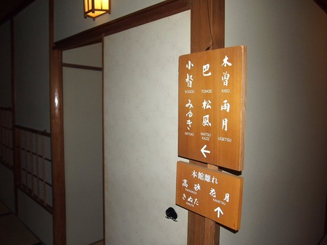お部屋の案内