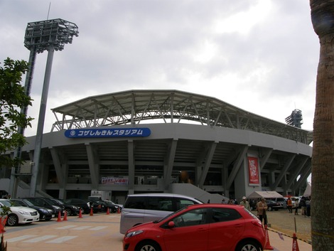 コザしんきんスタジアム
