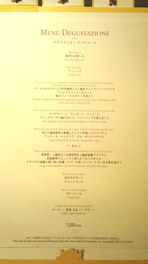 ランチコース 7千円