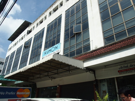 KUMON