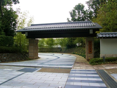 赤沢迎賓館 門