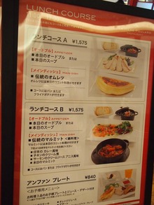 ランチメニュー