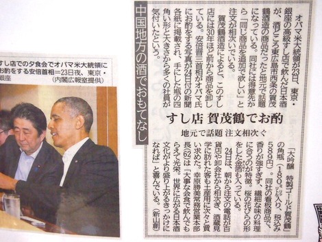 オバマ大統領