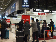 あぽやんの舞台JALパック