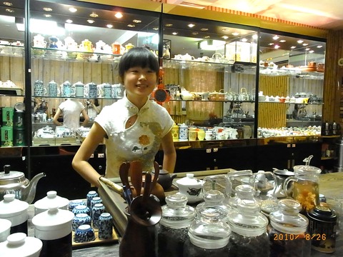 お茶屋さん
