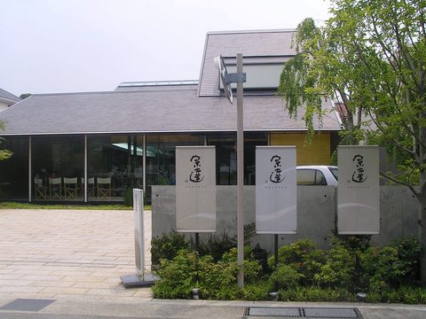 宗達 1