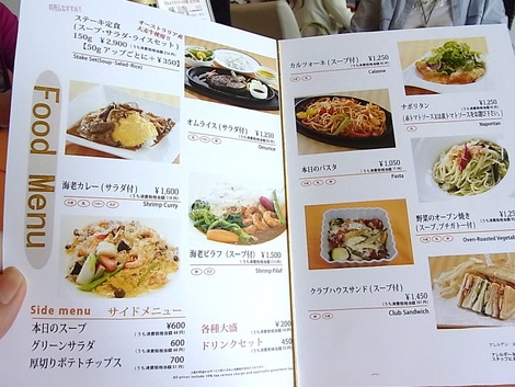 ミクラスカフェ メニュー
