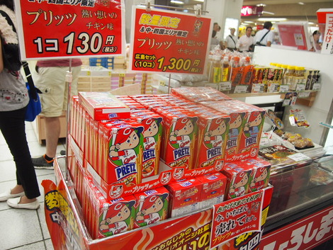 カープポッキー