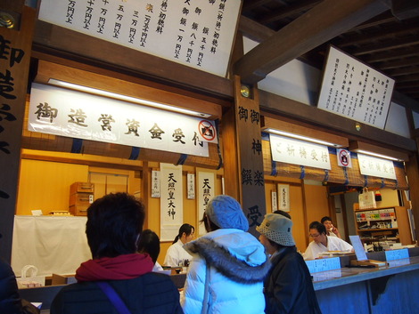 御祈祷 お神楽受付