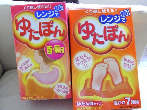 ゆたぽん