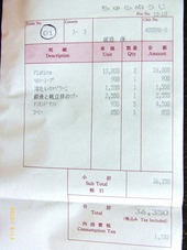 高いわね!