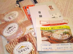 とり鍋 福袋1575円
