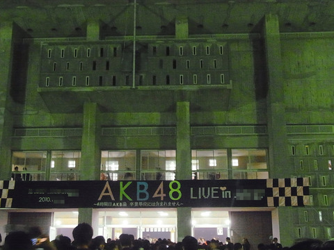 AKE48