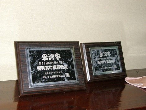 米沢牛