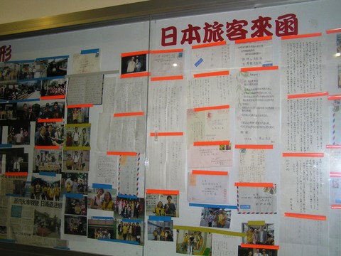 日本人観光客からのお礼の手紙