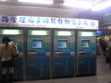 台北駅 自動券売機