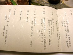 メニュー2