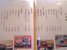 メニュー