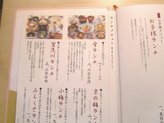 メニュー