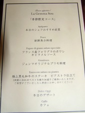 本日のメニュー