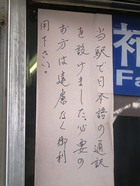瑞芳駅の日本語案内