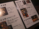 お昼のご膳