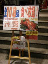 食べ放題2380円