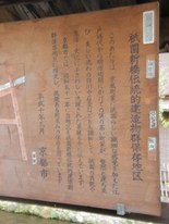 伝統的建造物群