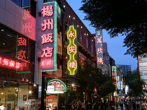 横浜中華街