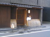 銀座 左近太郎