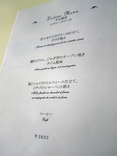 ミクニよこはま メニュー