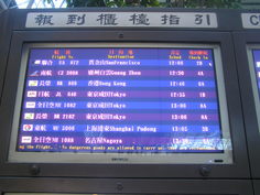 12時55分発