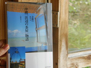 奇跡のカフェ